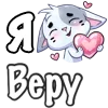 ❤️ Эмодзи «Сердечки с именами с Бисквитом» для Telegram