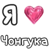 ❤️ Эмодзи «Love K» для Telegram
