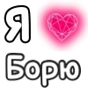❤️ Эмодзи «Plqqwj» для Telegram