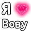 ❤️ Эмодзи «Plqqwj» для Telegram