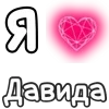 ❤️ Эмодзи «Plqqwj» для Telegram