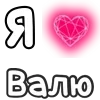 ❤️ Эмодзи «Plqqwj» для Telegram