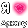 ❤️ Эмодзи «Plqqwj» для Telegram
