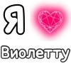 ❤️ Эмодзи «Plqqwj» для Telegram
