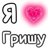 ❤️ Эмодзи «Plqqwj» для Telegram