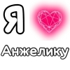 ❤️ Эмодзи «Plqqwj» для Telegram