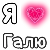 ❤️ Эмодзи «Plqqwj» для Telegram