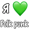 ❤️ Эмодзи «I love punk rock» для Telegram