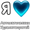 ❤️ Эмодзи «I love punk rock» для Telegram