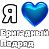 ❤️ Эмодзи «I love punk rock» для Telegram