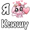 ❤️ Эмодзи «❤ Я люблю...» для Telegram