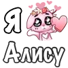 ❤️ Эмодзи «❤ Я люблю...» для Telegram