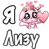 ❤️ Эмодзи «❤ Я люблю...» для Telegram