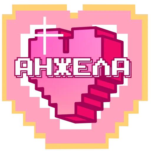 ❤️ Эмодзи «Пиксельные Сердечки С» для Telegram