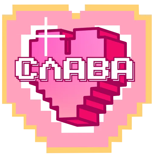 ❤️ Эмодзи «Пиксельные Сердечки С» для Telegram