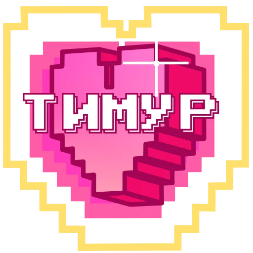 ❤️ Эмодзи «Пиксельные Сердечки С» для Telegram