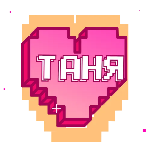 ❤️ Эмодзи «Пиксельные Сердечки С» для Telegram