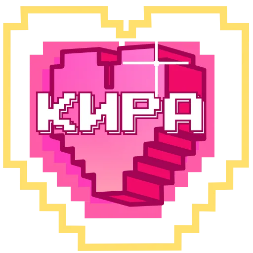 ❤️ Эмодзи «Пиксельные Сердечки С» для Telegram
