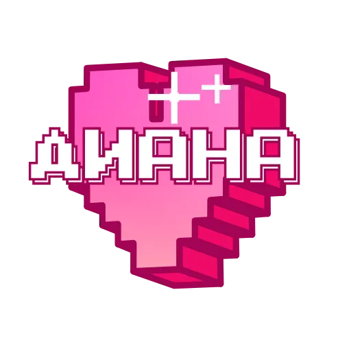 ❤️ Эмодзи «Пиксельные Сердечки С» для Telegram