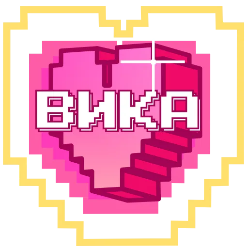 ❤️ Эмодзи «Пиксельные Сердечки С» для Telegram