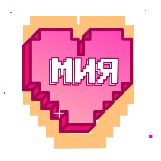 ❤️ Эмодзи «Пиксельные Сердечки С» для Telegram