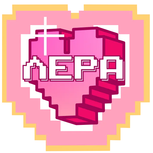 ❤️ Эмодзи «Пиксельные Сердечки С» для Telegram