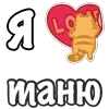 ❤️ Эмодзи «Я Люблю Сердечки» для Telegram
