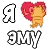 ❤️ Эмодзи «Я Люблю Сердечки» для Telegram