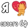 ❤️ Эмодзи «Я Люблю Сердечки» для Telegram