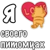 ❤️ Эмодзи «Я Люблю Сердечки» для Telegram