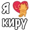 ❤️ Эмодзи «Я Люблю Сердечки» для Telegram