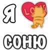 ❤️ Эмодзи «Я Люблю Сердечки» для Telegram