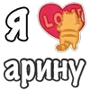 ❤️ Эмодзи «Я Люблю Сердечки» для Telegram