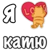 ❤️ Эмодзи «Я Люблю Сердечки» для Telegram
