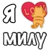 ❤️ Эмодзи «Я Люблю Сердечки» для Telegram