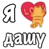 ❤️ Эмодзи «Я Люблю Сердечки» для Telegram