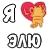 ❤️ Эмодзи «Я Люблю Сердечки» для Telegram