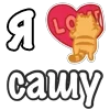 ❤️ Эмодзи «Я Люблю Сердечки» для Telegram