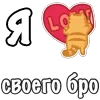 ❤️ Эмодзи «Я Люблю Сердечки» для Telegram
