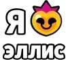 ❤️ Эмодзи «Я Люблю Сердечки» для Telegram