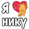 ❤️ Эмодзи «Я Люблю Сердечки» для Telegram