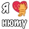 ❤️ Эмодзи «Я Люблю Сердечки» для Telegram