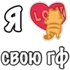 ❤️ Эмодзи «Я Люблю Сердечки» для Telegram