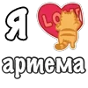 ❤️ Эмодзи «Я Люблю Сердечки» для Telegram