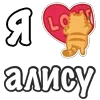 ❤️ Эмодзи «Я Люблю Сердечки» для Telegram