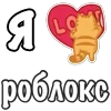 ❤️ Эмодзи «Я Люблю Сердечки» для Telegram