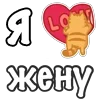 ❤️ Эмодзи «Я Люблю Сердечки» для Telegram