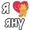 ❤️ Эмодзи «Я Люблю Сердечки» для Telegram