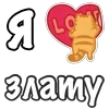 ❤️ Эмодзи «Я Люблю Сердечки» для Telegram