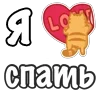 ❤️ Эмодзи «Я Люблю Сердечки» для Telegram